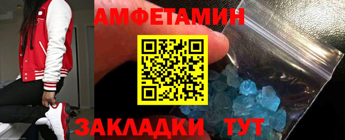 Удомля  Амфетамин 98%  Вход с VPN 