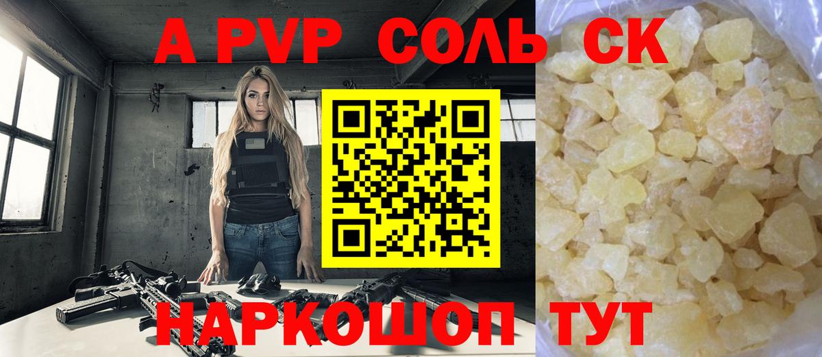 Удомля  A-PVP Соль  где найти наркотики  Alfa_PVP  Вход с VPN  Альфа ПВП СК КРИС 