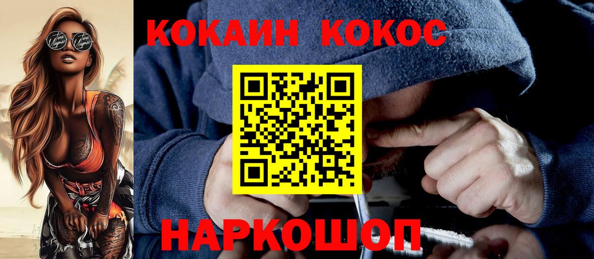 Удомля  COCAIN  КОКАИН Колумбийский  купить закладку  Кокаин 97%  Вход с VPN 