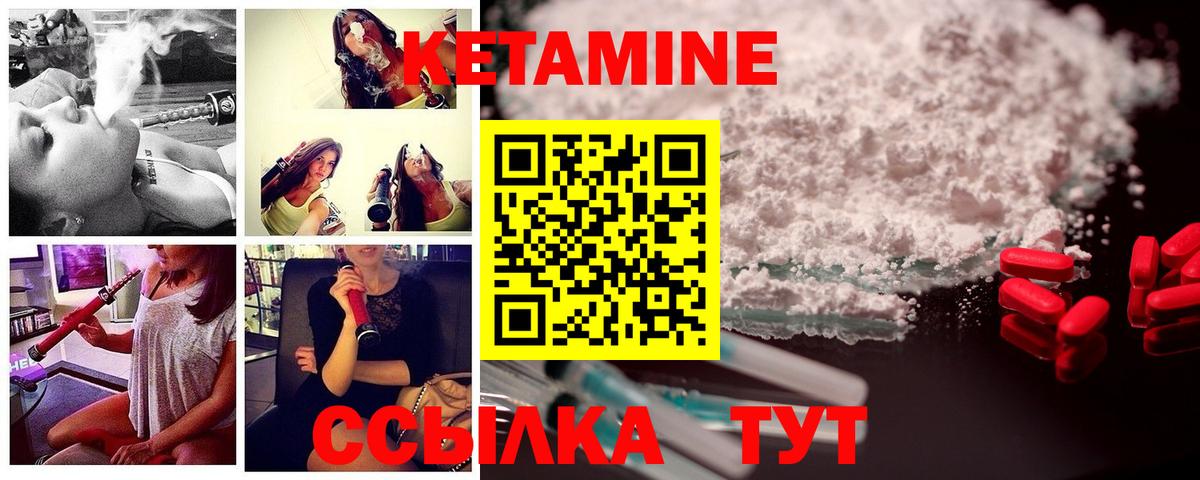 Кетамин VHQ Удомля