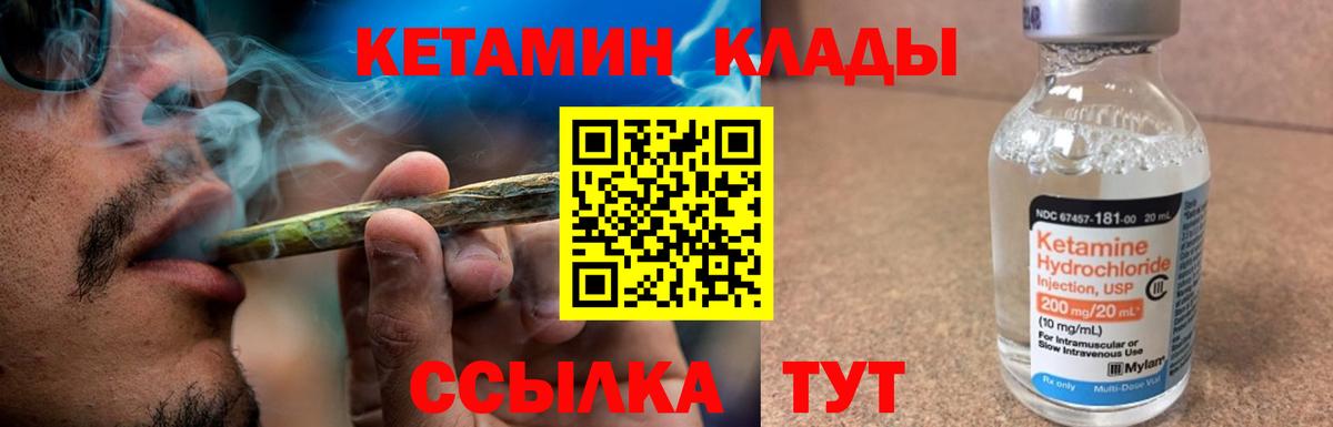 мега зеркало  Кетамин ketamine  Вход с VPN  Удомля 