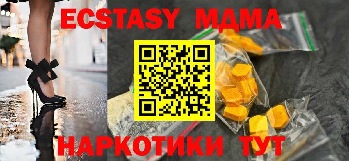MDMA crystal Удомля