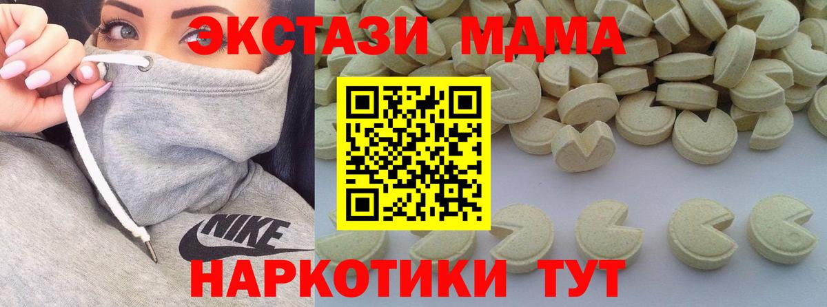 Удомля  МДМА VHQ  МДМА молли  МДМА  Вход с VPN 