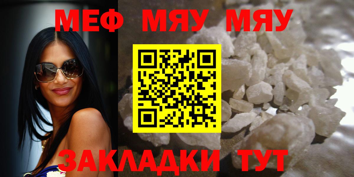 МЕФ мука Удомля