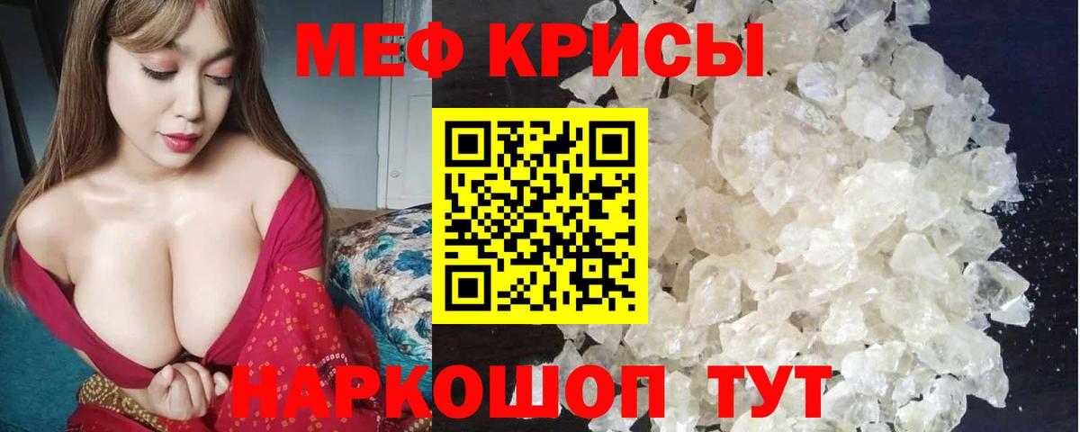 Удомля  МЕФ  Вход с VPN  МЯУ-МЯУ mephedrone  МЯУ-МЯУ 4 MMC 