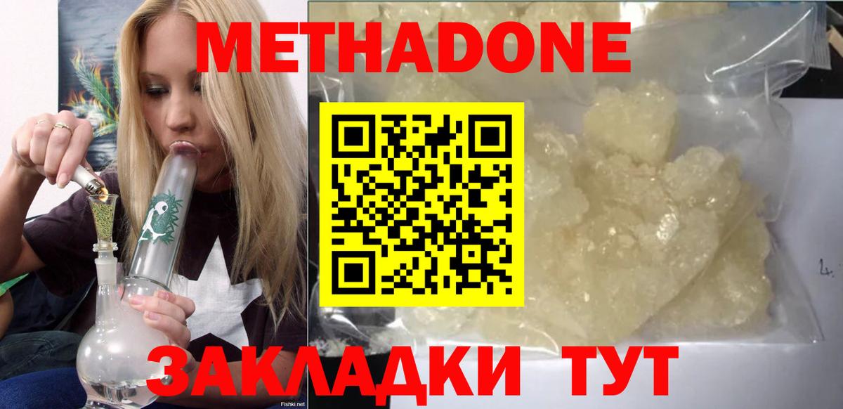 Удомля  Кокаин  Купить закладку  Канабис  ГАШИШ  Вход с VPN  МДМА  ГАШ  Мефедрон  