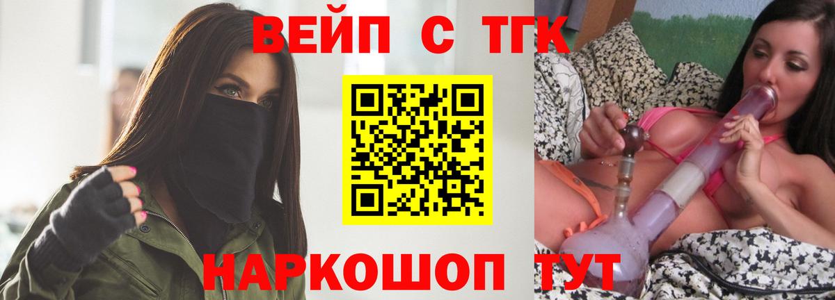 Дистиллят ТГК гашишное масло Удомля