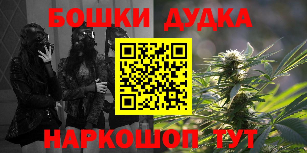 Бошки марихуана ГИДРОПОН  Бошки марихуана THC 21%  МАРИХУАНА LSD WEED  Канабис THC 21%  Вход с VPN  Удомля 