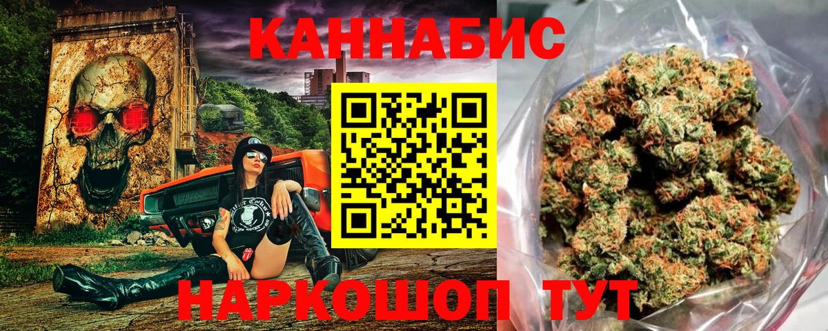 Шишки марихуана SATIVA & INDICA Удомля